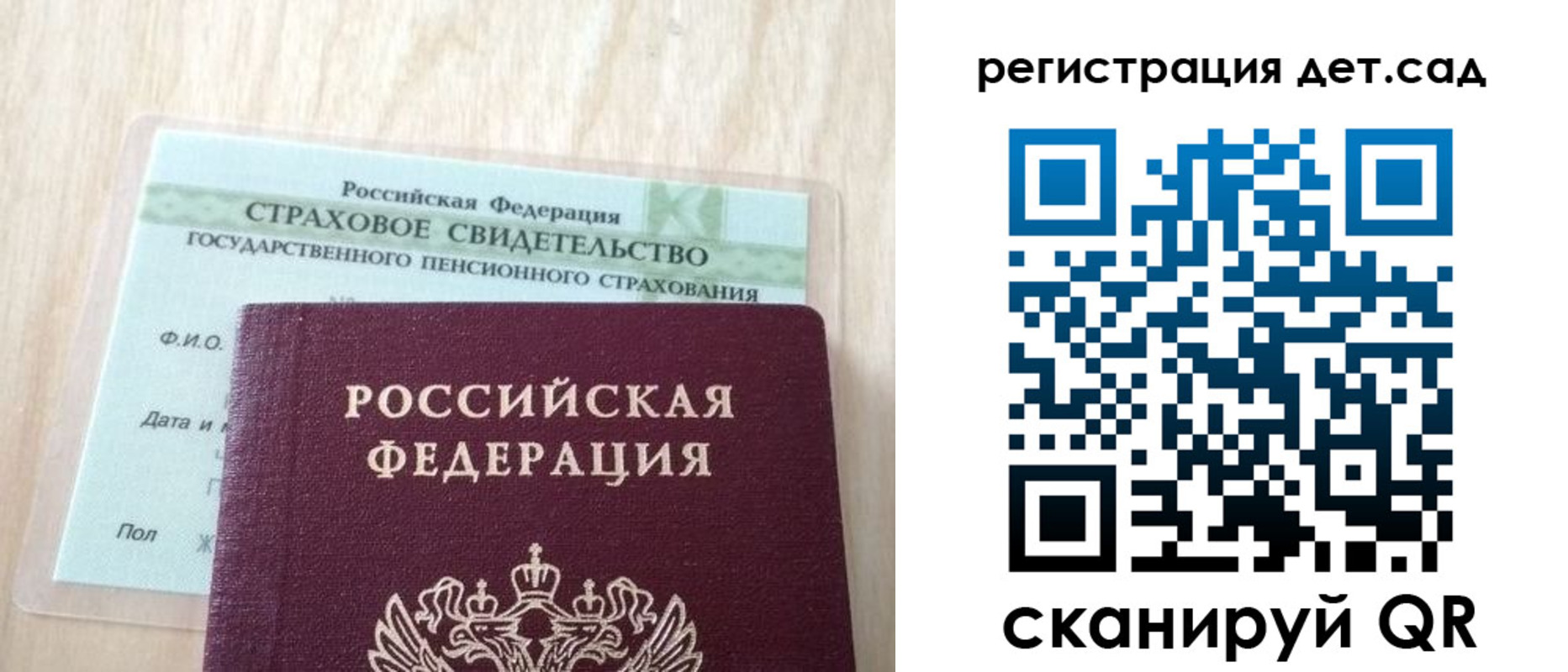 регистрация в Черняховске