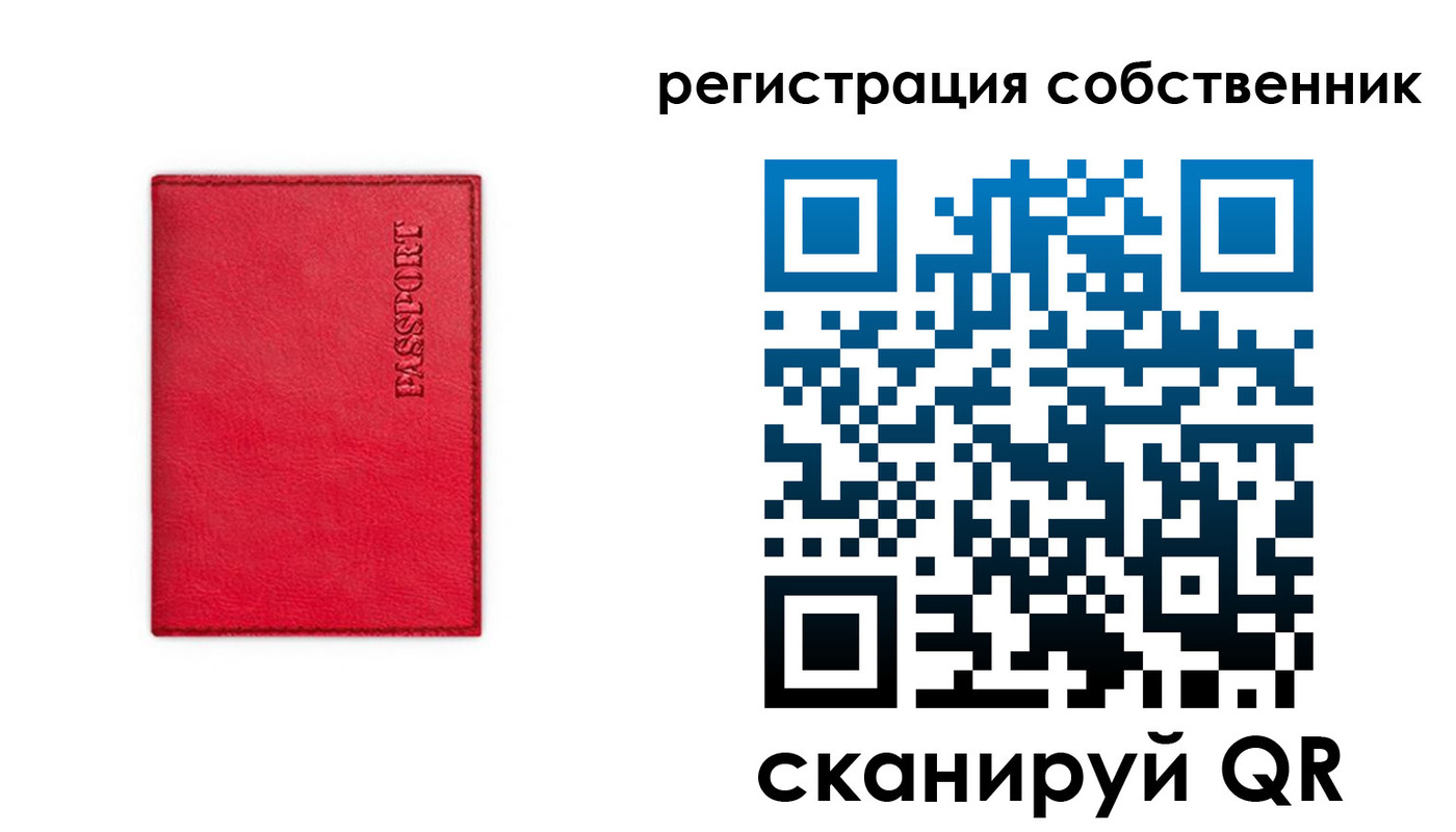 временная регистрация для школы в Черняховске